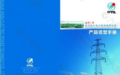 封面图片平面广告素材免费下载(图片编号:2742256)