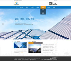 与广东林和电力科技签订建网站合同