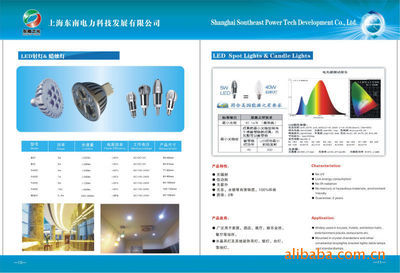 【LED 射灯 PAR16】价格,厂家,图片,LED射灯,上海东南电力科技发展-