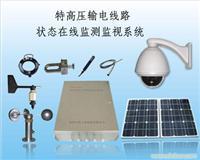 (TLKS-PM-EG/C/3)电力无线视频监控_相关信息_深圳市特力康科技 