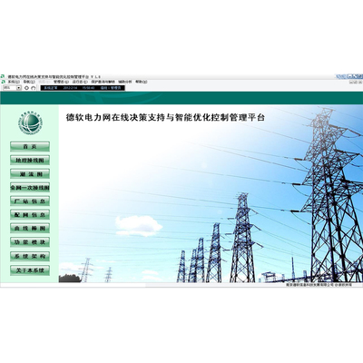 电力科技群创项目、电能质量监测治理、电力故障诊断测控、变电站智能校核装置、电力特种长航时无人机、电力系统行业应用软件、电力外包服务供应商