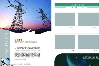 国家电网单页图片素材