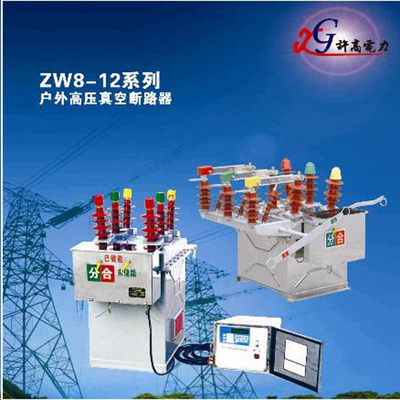供应许高电力科技GW5-35/3150A高压电气图片_高清图_细节图-浙江许高电力科技 -