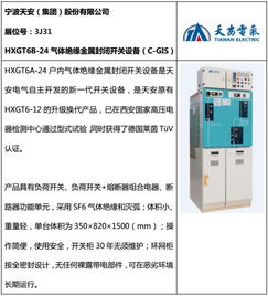 电力行业最新产品 最前沿科技尽在上海国际电力展 ep shanghai 2017
