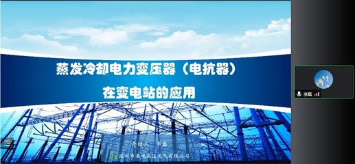 低碳时代,电力先行--“上海市科协科创服务直通车”·“电力大讲堂”绿色低碳技术应用专场直播圆满举办 | 科协事