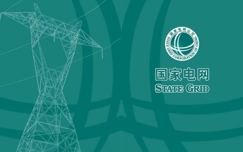 划重点!国网福建电力科技工作这么干 _ _改革网